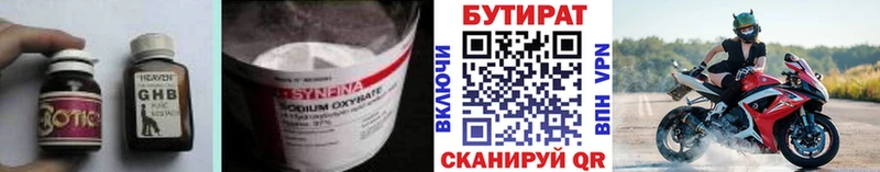 Бутират оксана  Купить где  Пущино 
