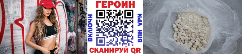 ГЕРОИН Heroin Пущино