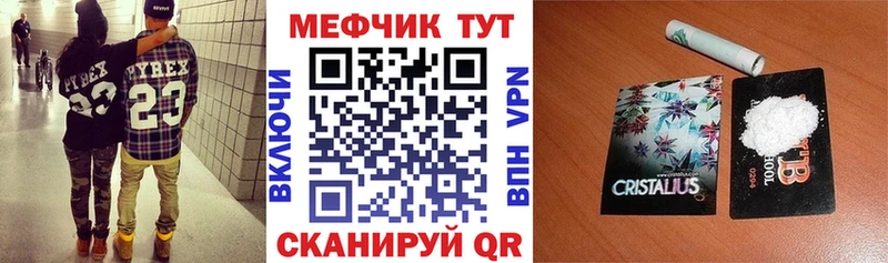 Меф мука  Купить  Пущино 