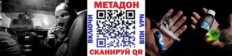 МЕТАДОН VHQ  Купить закладки  Пущино 